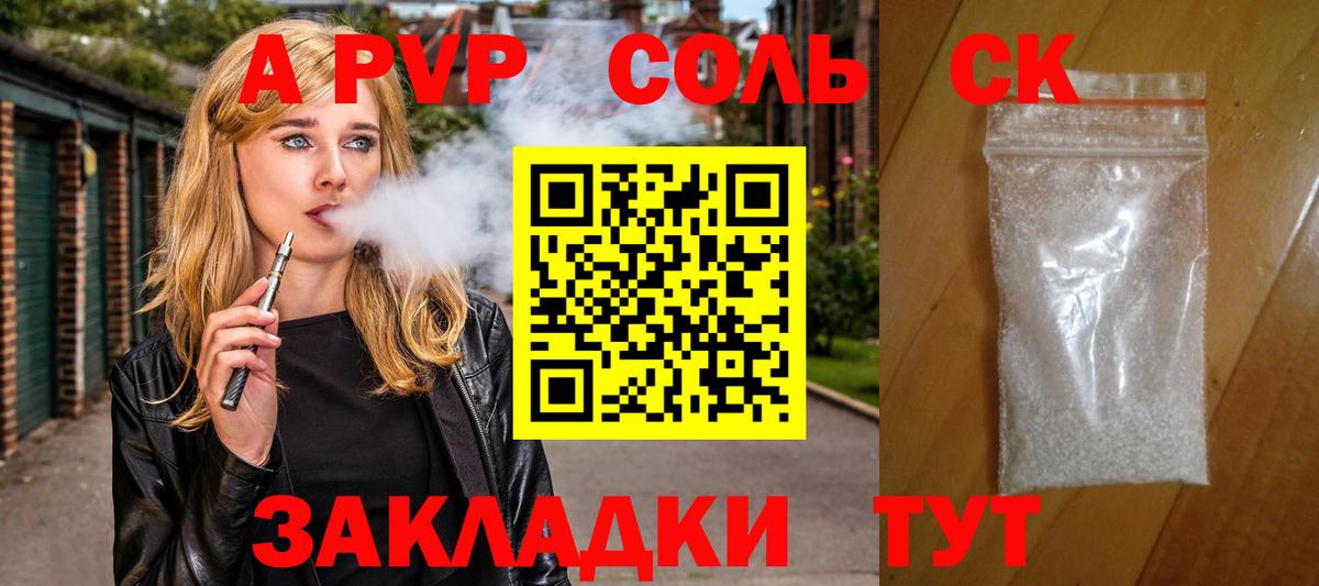 Куйбышев  Альфа ПВП крисы CK  Вход с VPN 