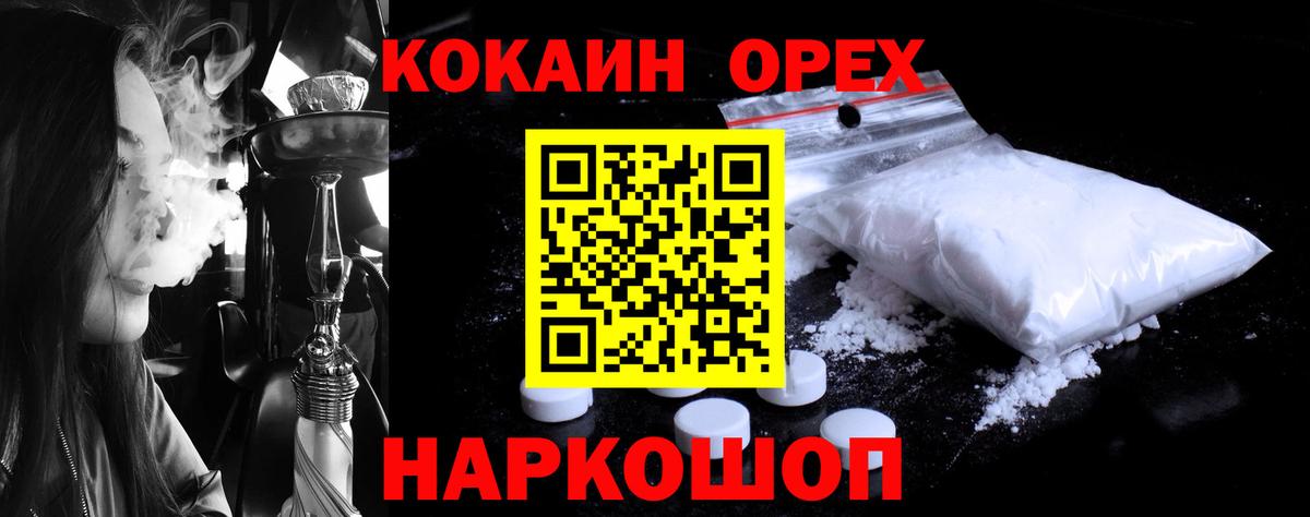 Гашиш  Вход с VPN  МЕФ   Кокаин  ГАШИШ  Куйбышев  Бошки Шишки  МЕФ 