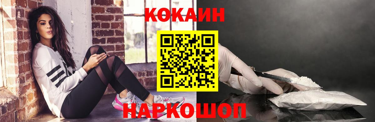 КОКАИН VHQ Куйбышев