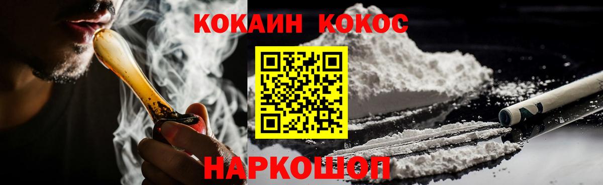 Куйбышев  Cocaine 97%  Cocaine Колумбийский  купить  сайты  Вход с VPN  КОКАИН 