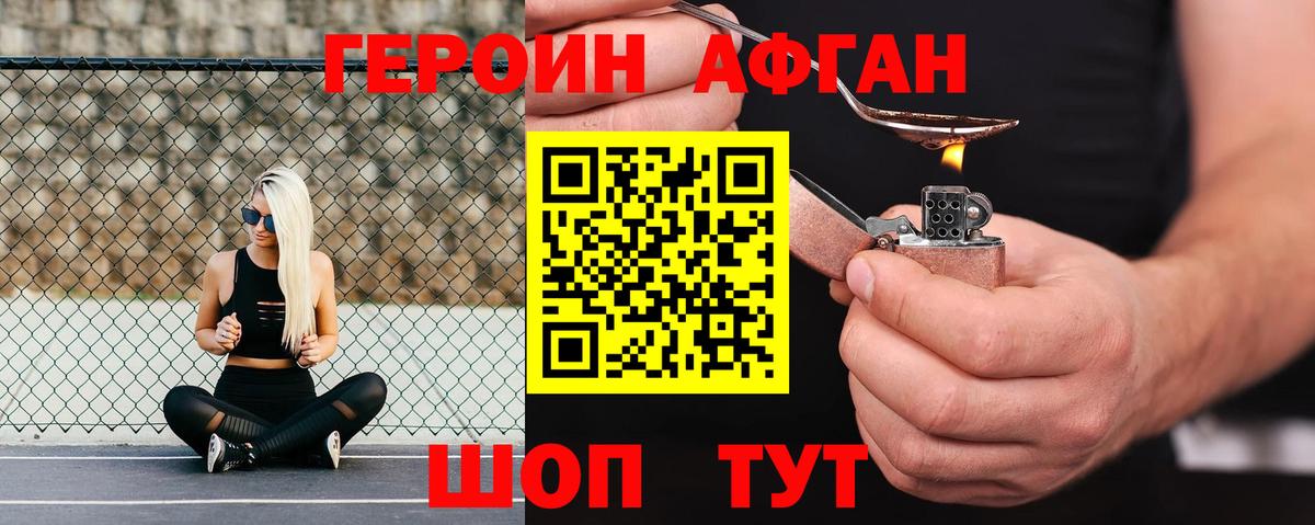 ГЕРОИН VHQ  Вход с VPN  Куйбышев 