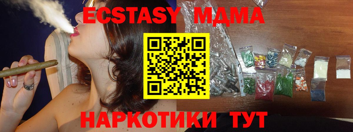 MDMA молли  МДМА  Куйбышев  Вход с VPN 