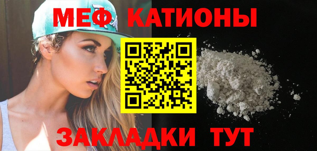 МЯУ-МЯУ  Вход с VPN  Куйбышев  Мефедрон  Мефедрон 4 MMC  Меф мяу мяу 