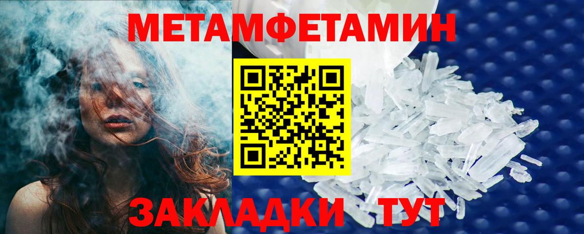 МЕТАМФЕТАМИН кристалл  Вход с VPN  Куйбышев  МЕТАМФЕТАМИН кристалл 
