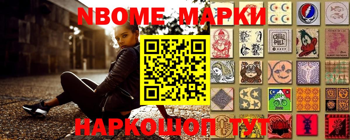 Наркотические марки 1,5мг  Вход с VPN  Куйбышев 