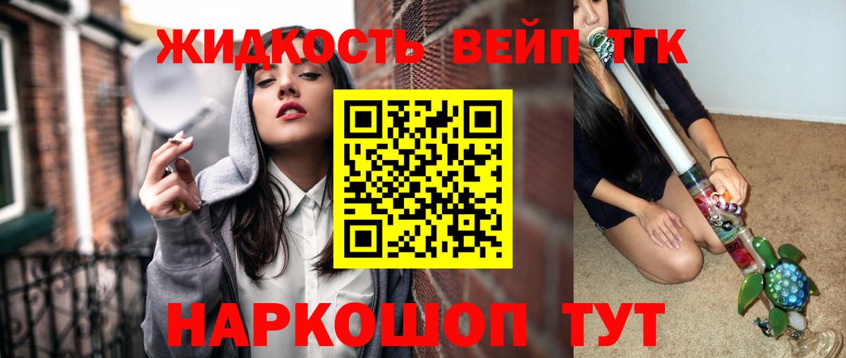Дистиллят ТГК гашишное масло Куйбышев