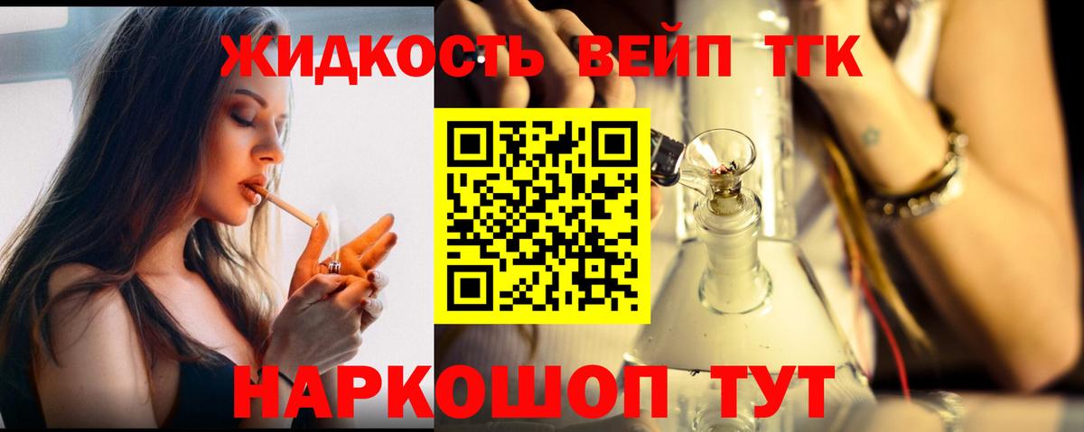 Куйбышев  Дистиллят ТГК жижа  Вход с VPN 