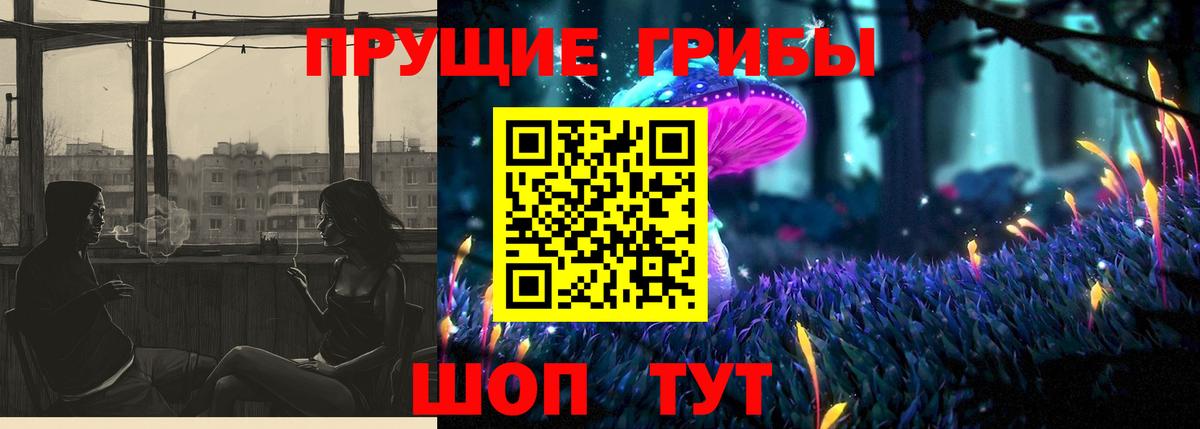 Галлюциногенные грибы MAGIC MUSHROOMS Куйбышев